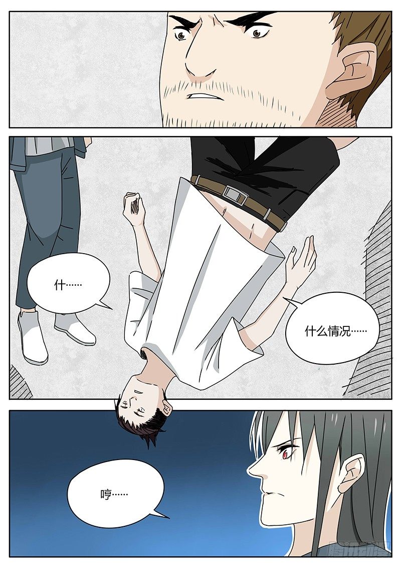 血脉同源漫画,密不透风1图