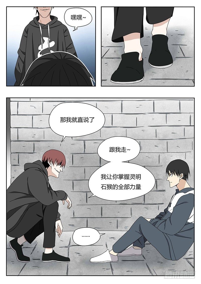 血脉溯源以哪一方为主?漫画,跟我走2图