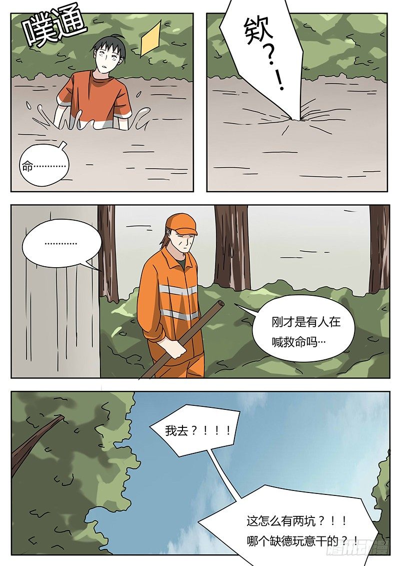 血脉传承姓氏漫画,曾经（2）1图