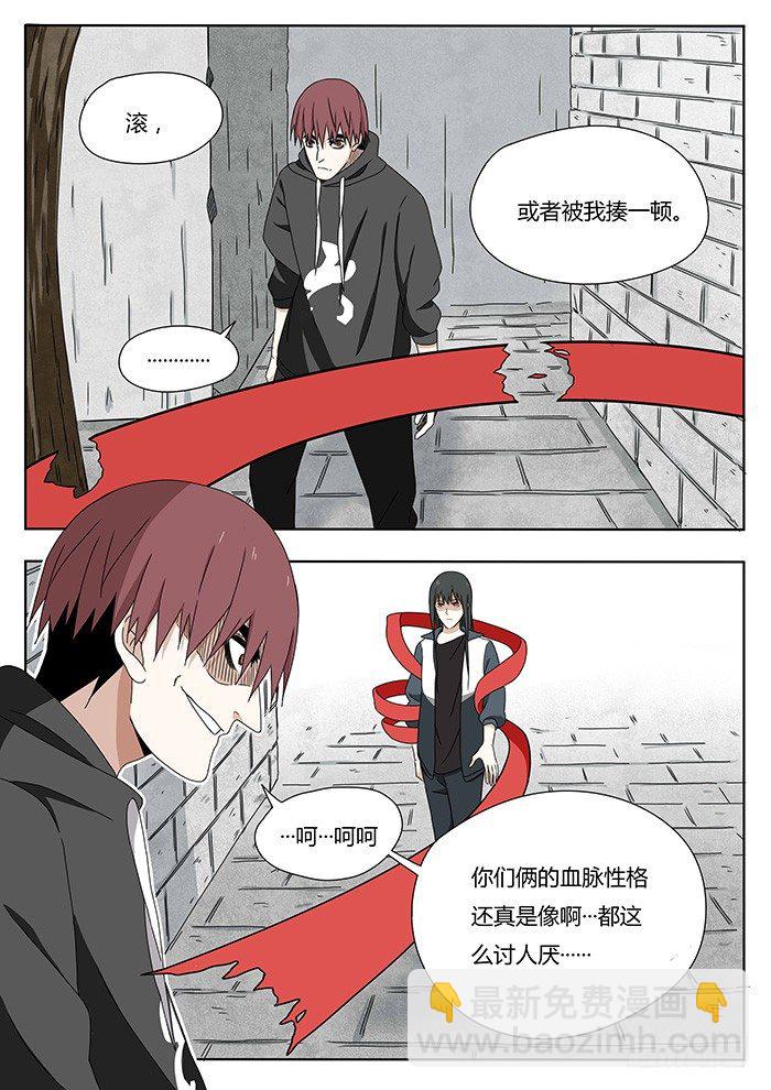 血脉什么续漫画,随心铁杆兵1图