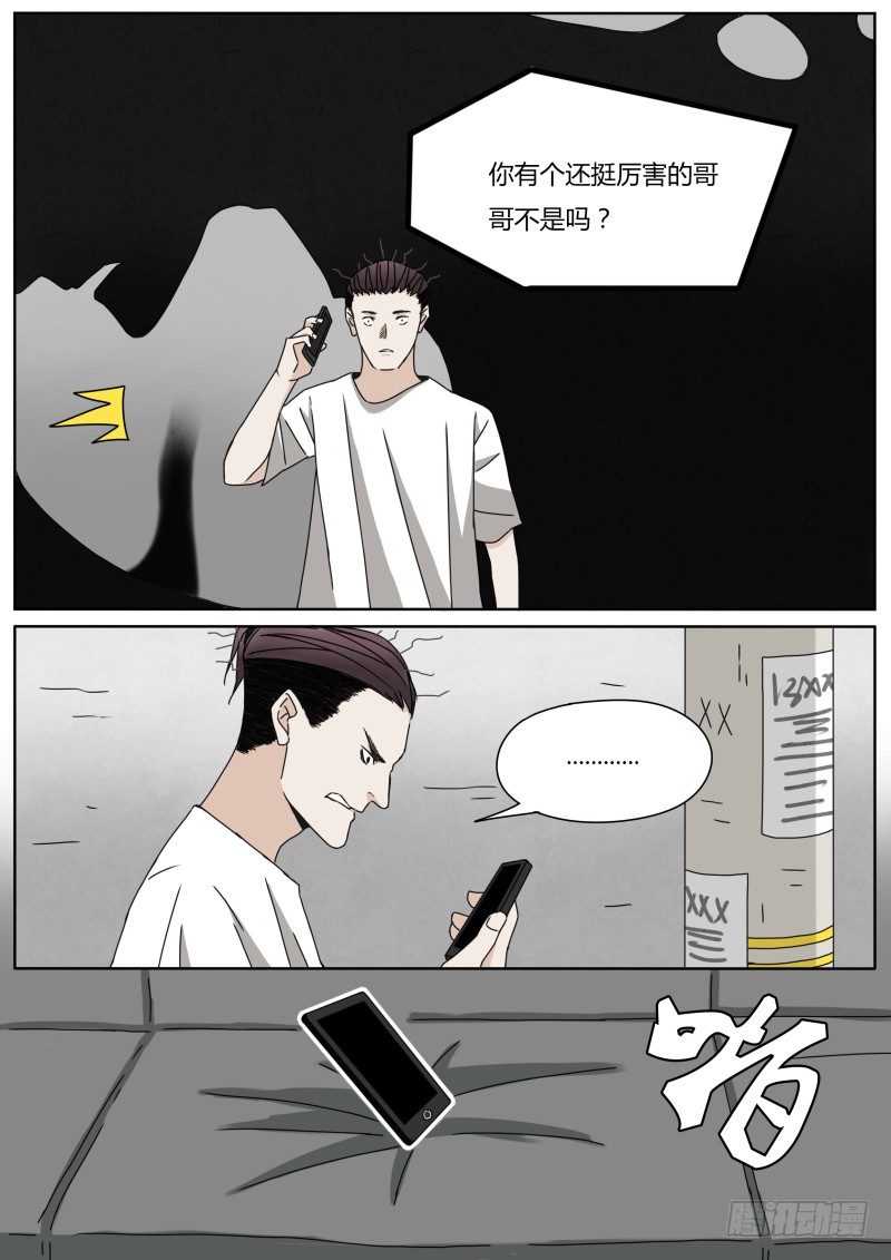 血压正常范围是多少漫画,动身2图