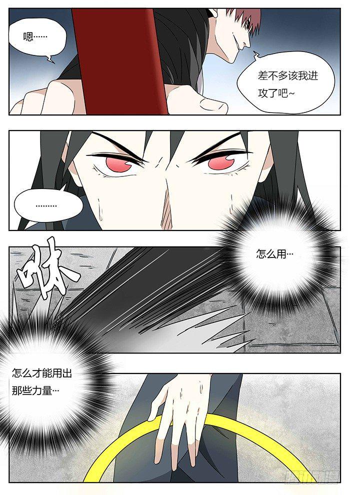 血脉贲张怎么读音漫画,一柱擎天2图