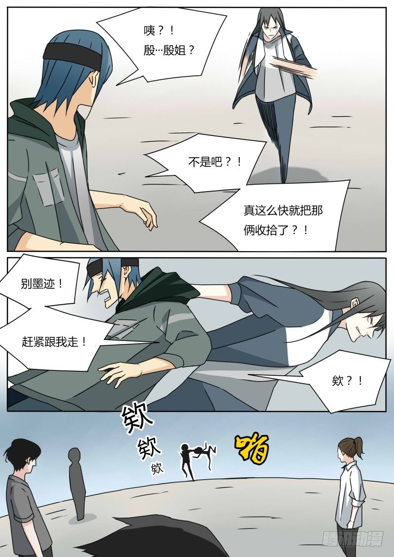 血脉压制名场面姐姐真打漫画,玩火自焚1图