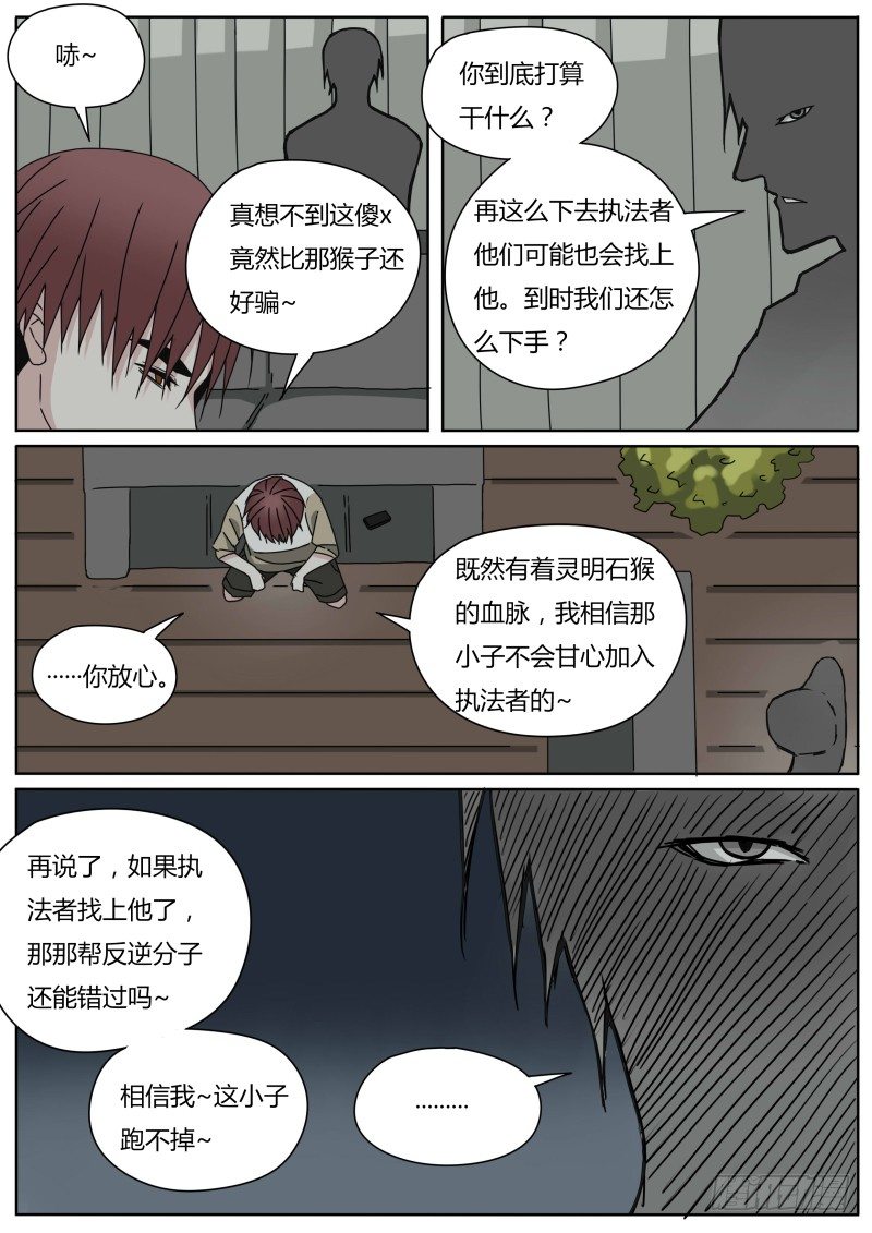 血压正常范围是多少漫画,动身1图