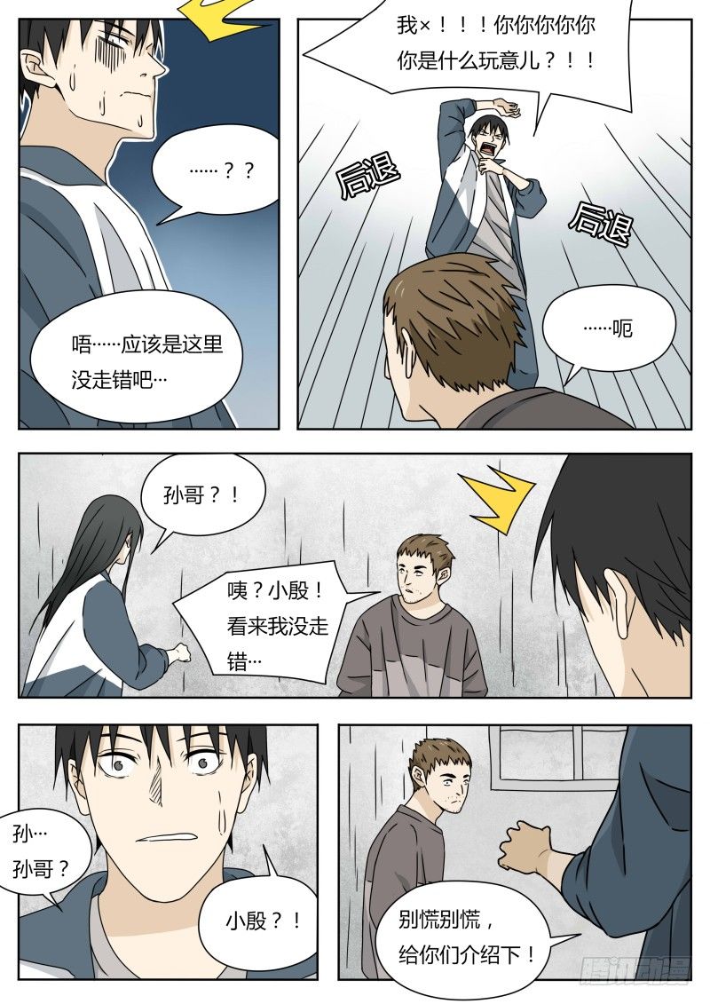 血脉mv漫画,土行孙1图