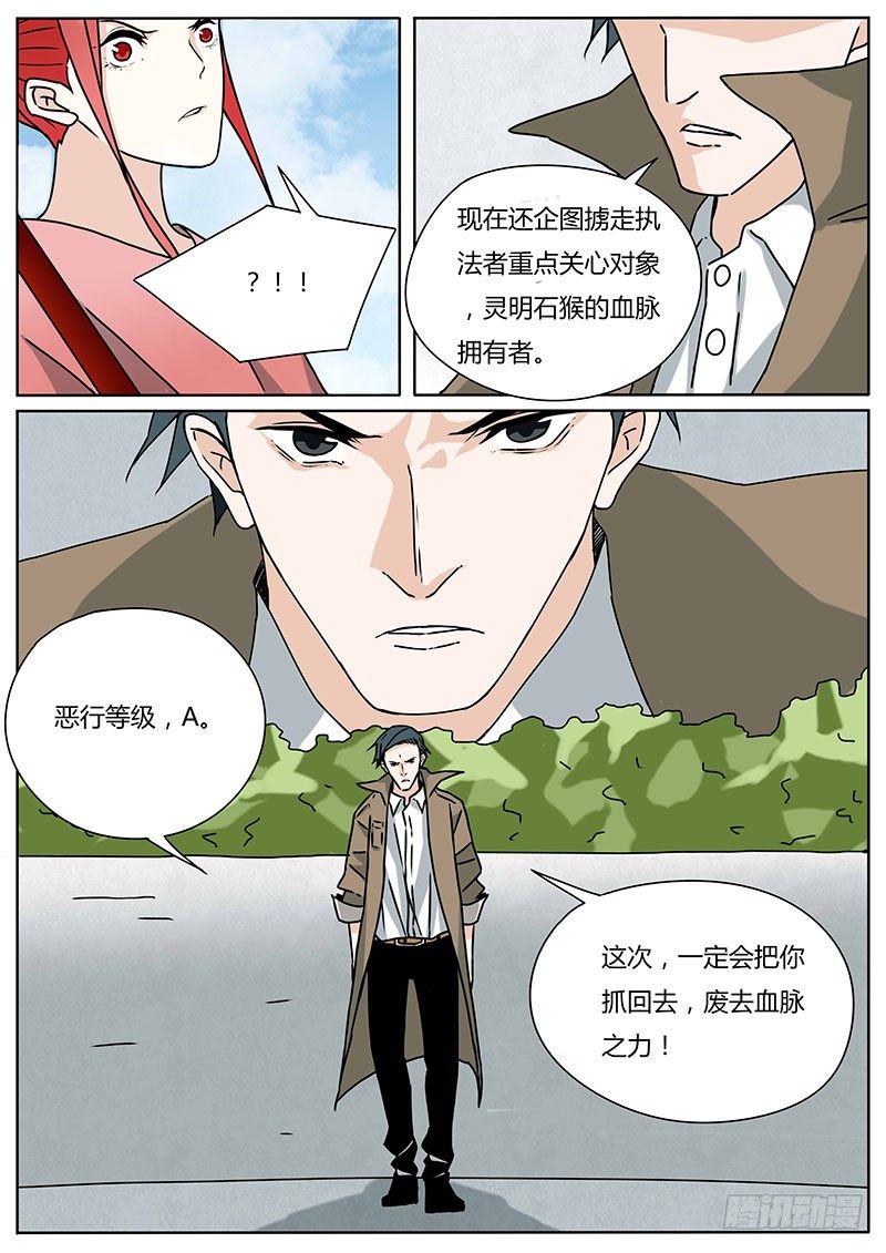 血脉泰国版电视剧漫画,九龙神火罩2图