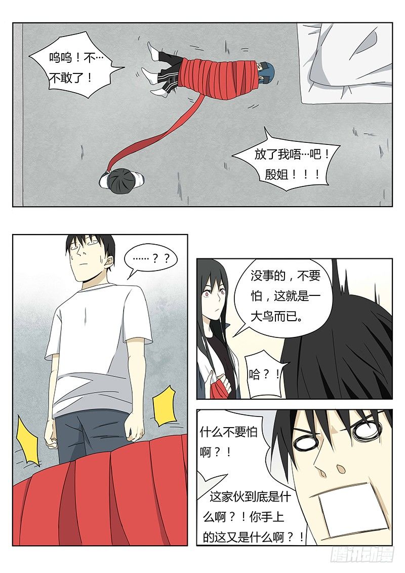 血压正常范围是多少漫画,血脉之力2图