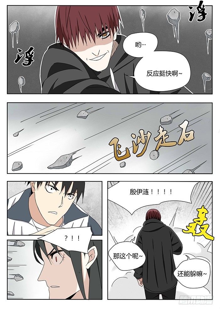 血脉什么续漫画,随心铁杆兵1图