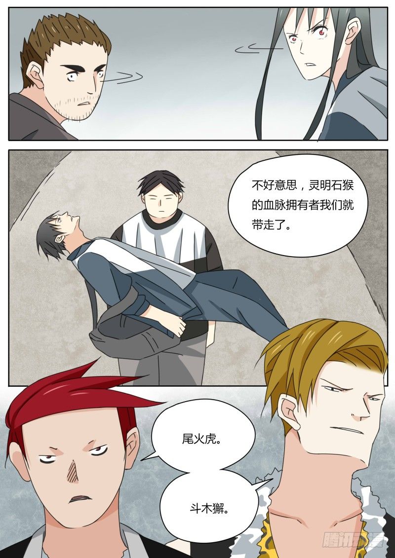 血脉mv漫画,遁地的感觉1图