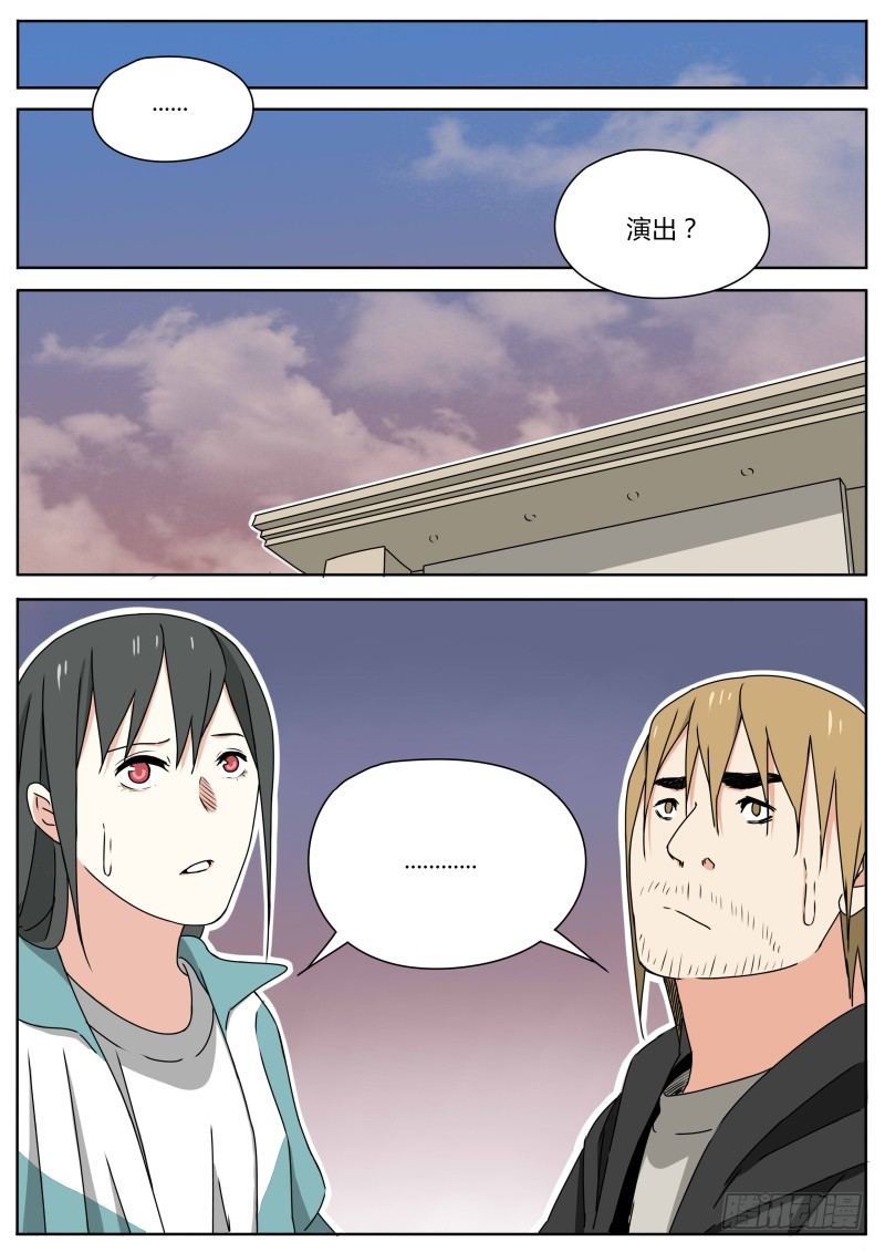 血脉mv漫画,电音之王2图