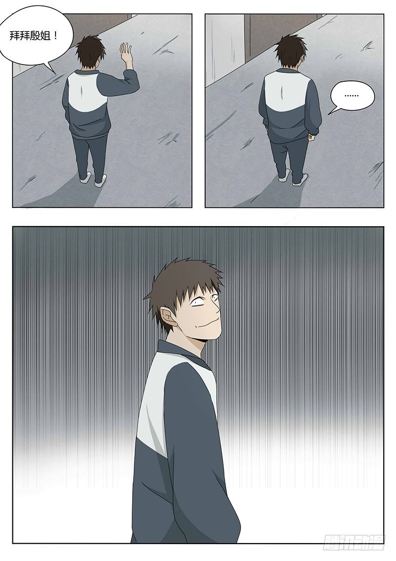 血脉什么续漫画,血脉之力2图