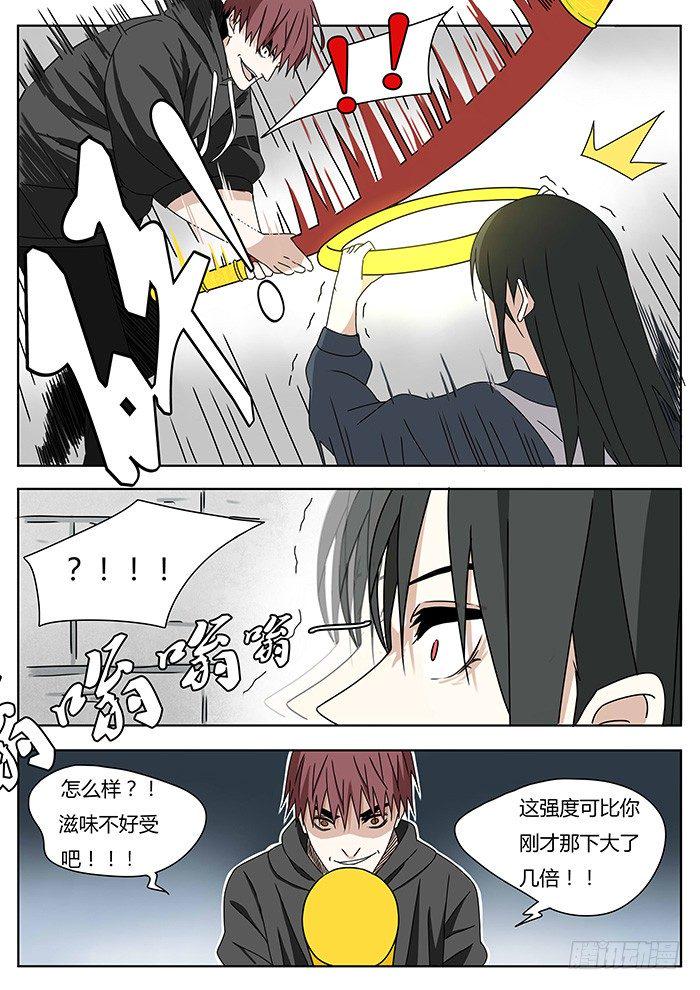 血脉贲张怎么读音漫画,一柱擎天1图