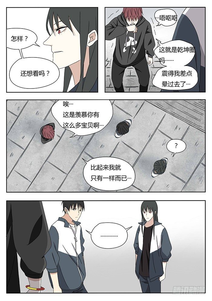 血脉压制名场面姐姐真打漫画,随心铁杆兵1图