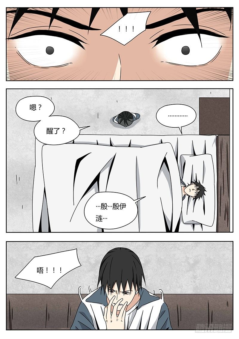 血脉mv漫画,哪吒2图