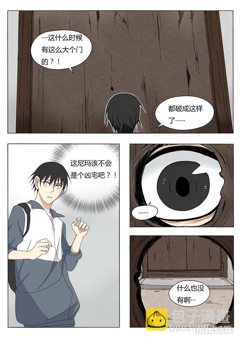 血脉压制名场面姐姐真打漫画,黑影1图