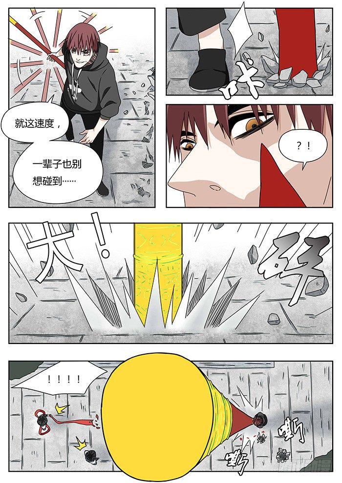 血脉溯源漫画漫画,一柱擎天2图