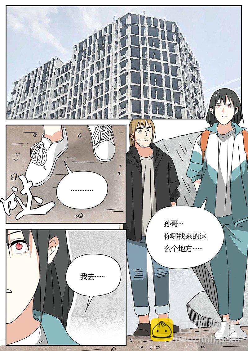 血脉康多少钱一盒漫画,曾经（3）1图