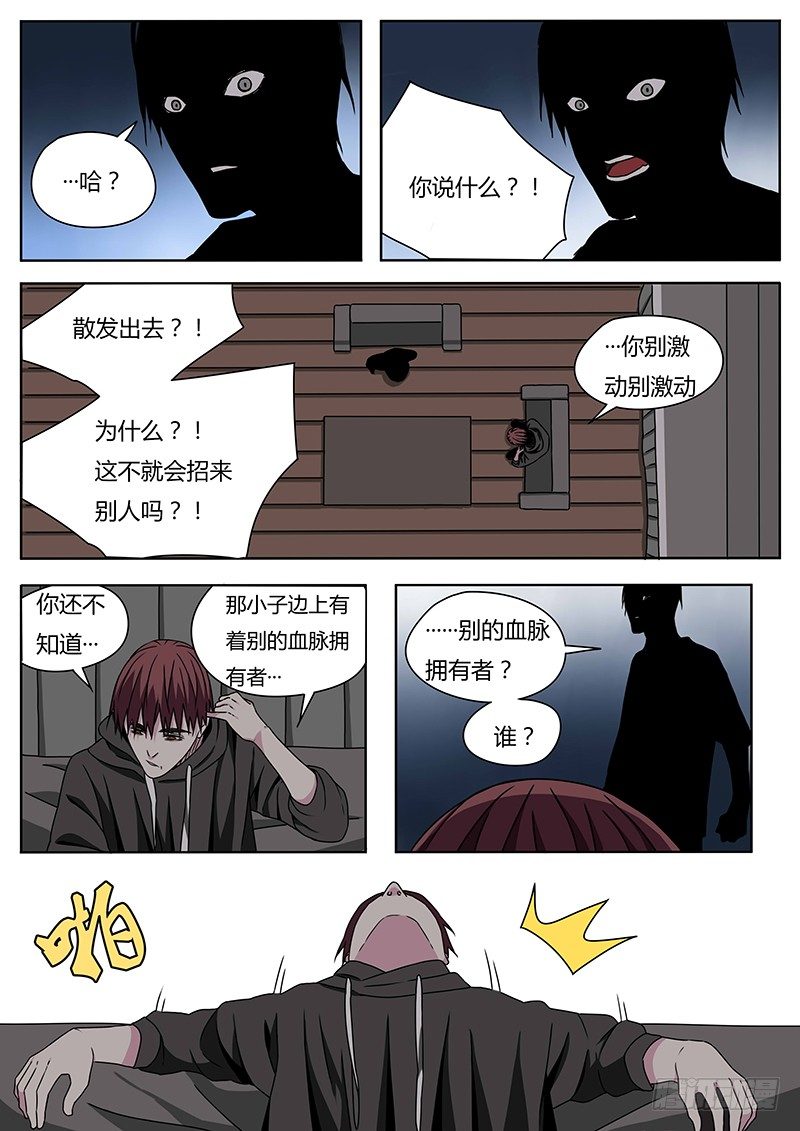 血脉mv漫画,哪吒2图