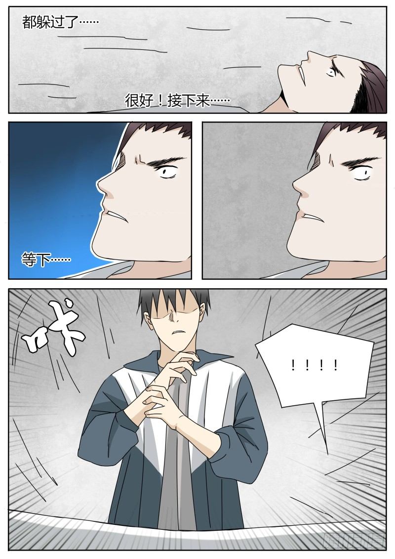 血脉寻根漫画,四人联动1图