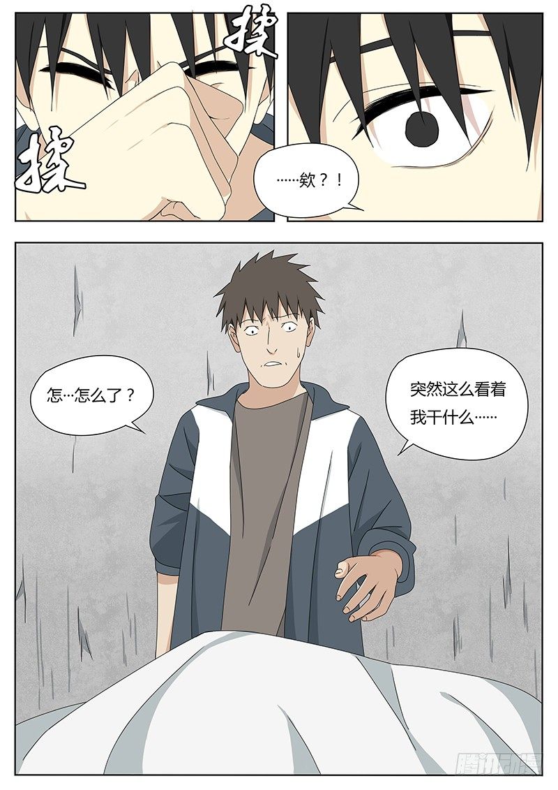 血脉压制名场面姐姐真打漫画,苏六儿2图