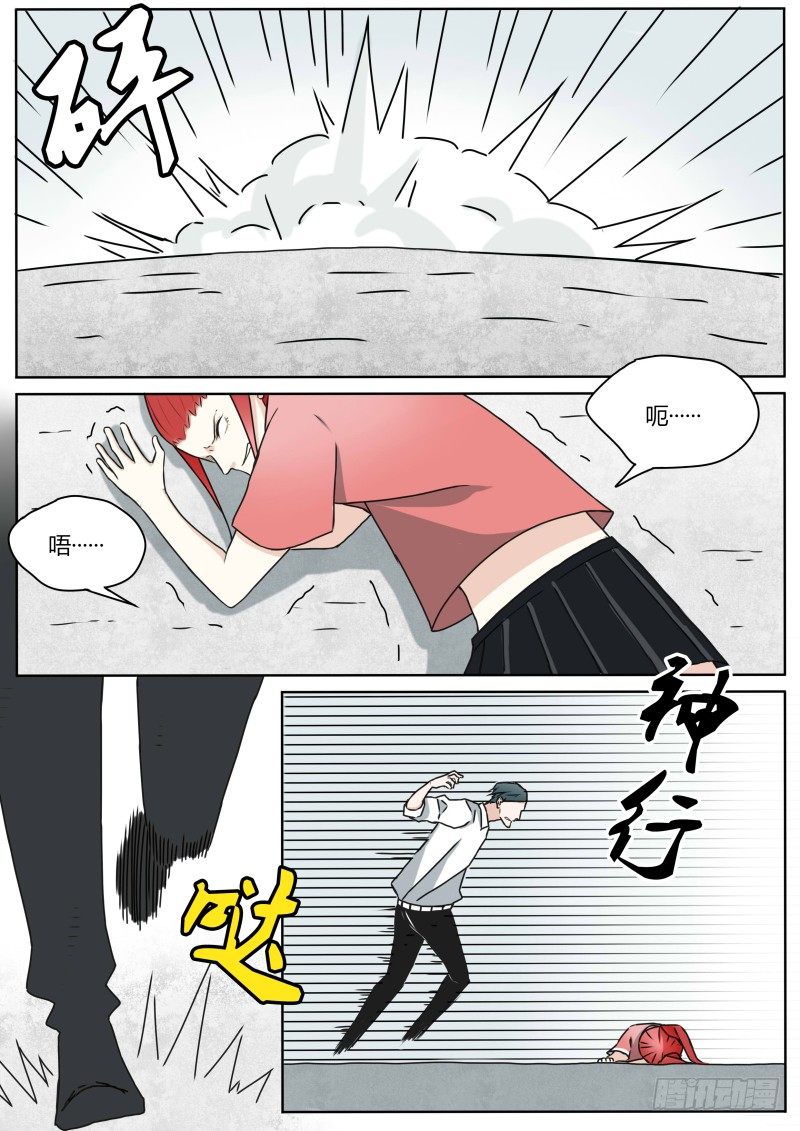 血脉什么续漫画,赶来2图