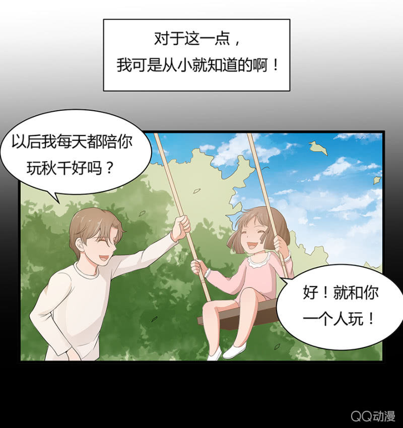 恋爱交友同城交友软件漫画,6话 帮我去接个客人2图