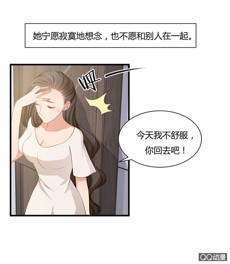 恋爱交叉点张卫健漫画,5话 我了解女人2图