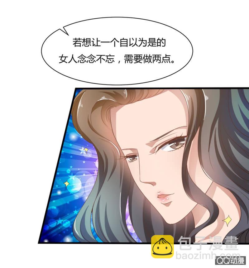 恋爱交易所漫画,5话 我了解女人2图