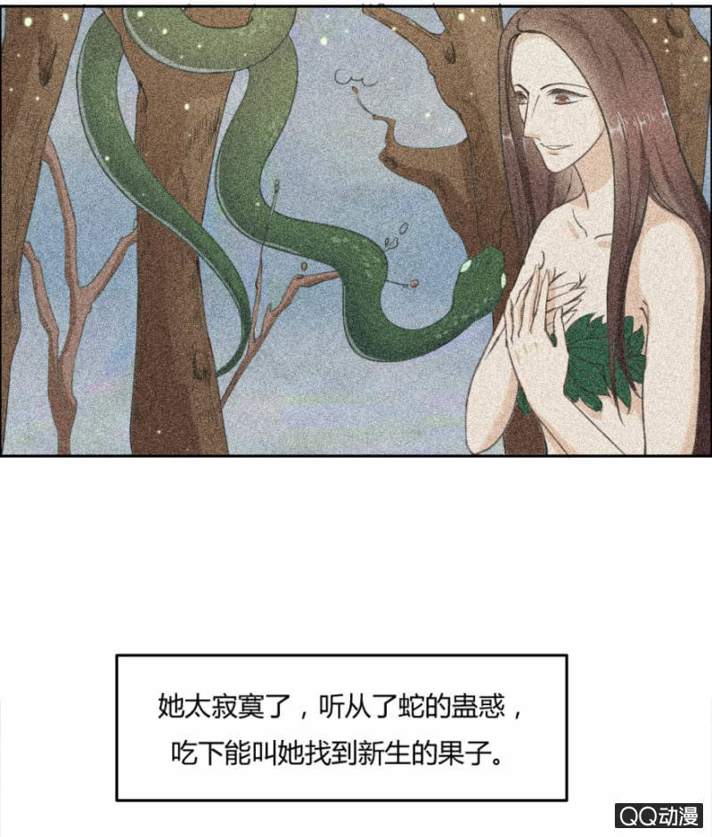 恋爱交易知乎漫画,17话 对你的试探2图