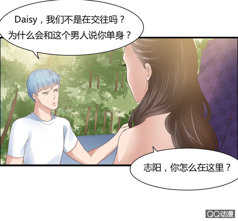 恋爱交友聊天话语漫画,6话 帮我去接个客人2图