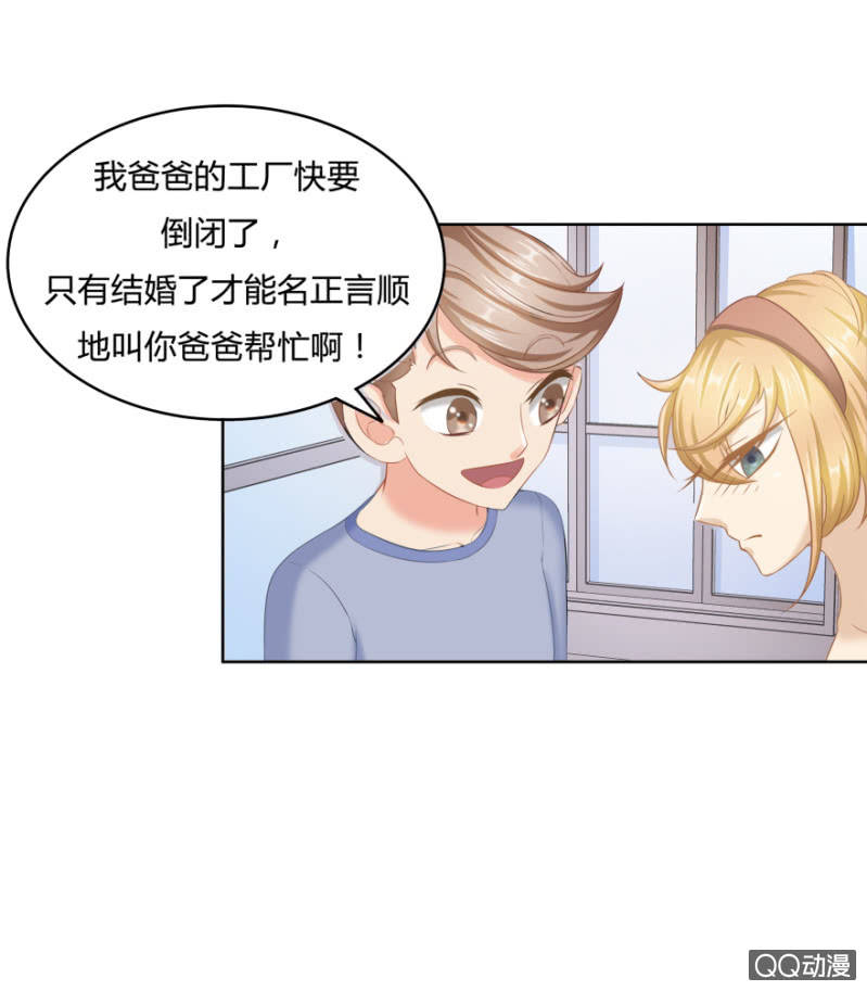 恋爱交叉张国荣漫画,我只想要纯粹的感情2图