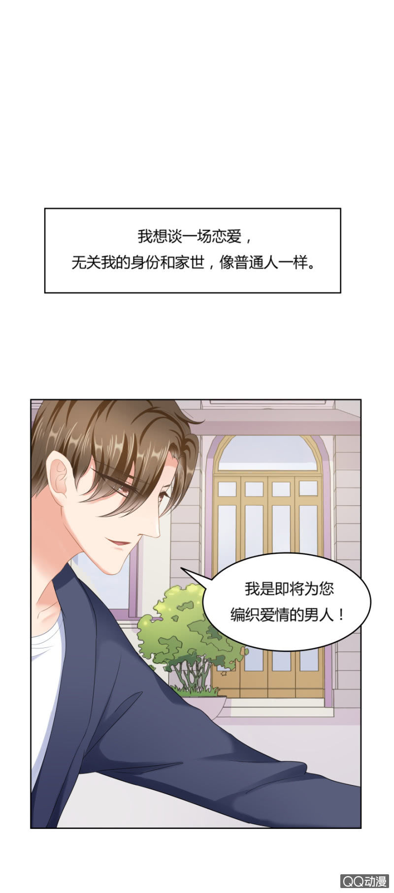 恋爱市场是什么意思漫画,我只想要纯粹的感情1图