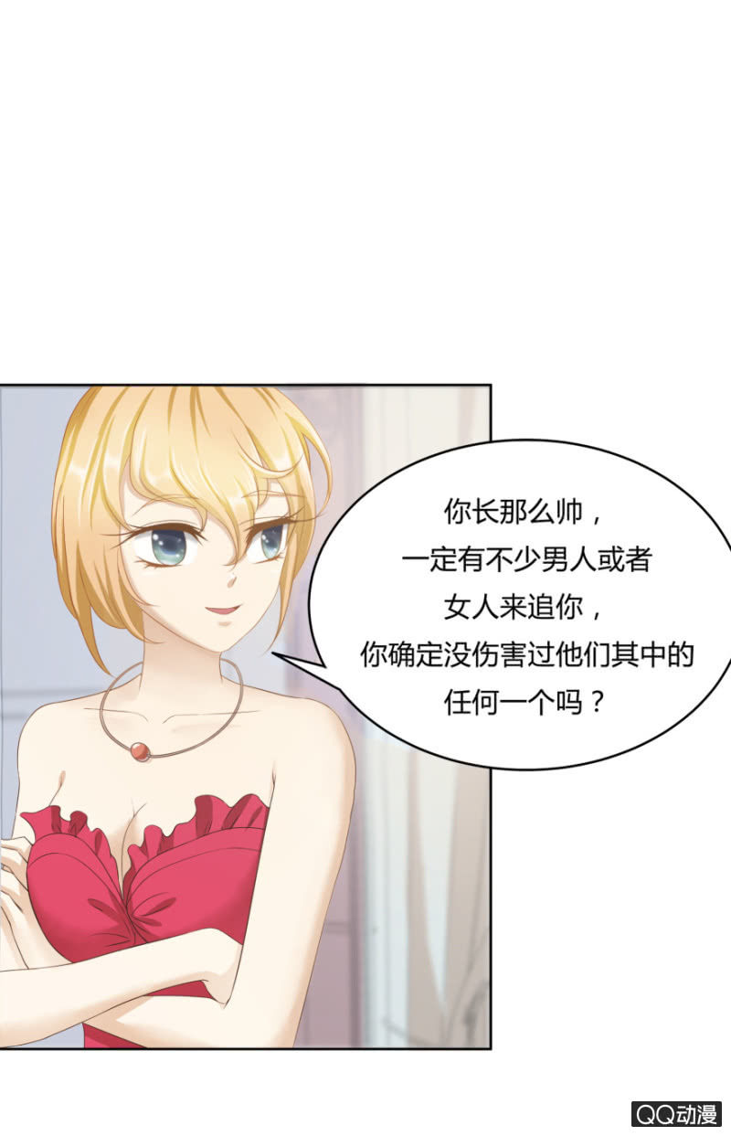 恋爱禁止的世界漫画,爱，无需理由2图