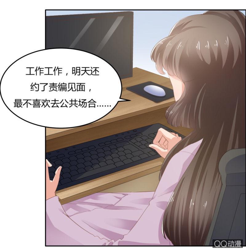 恋爱交往技巧和方法漫画,8话 我要再次见到她1图