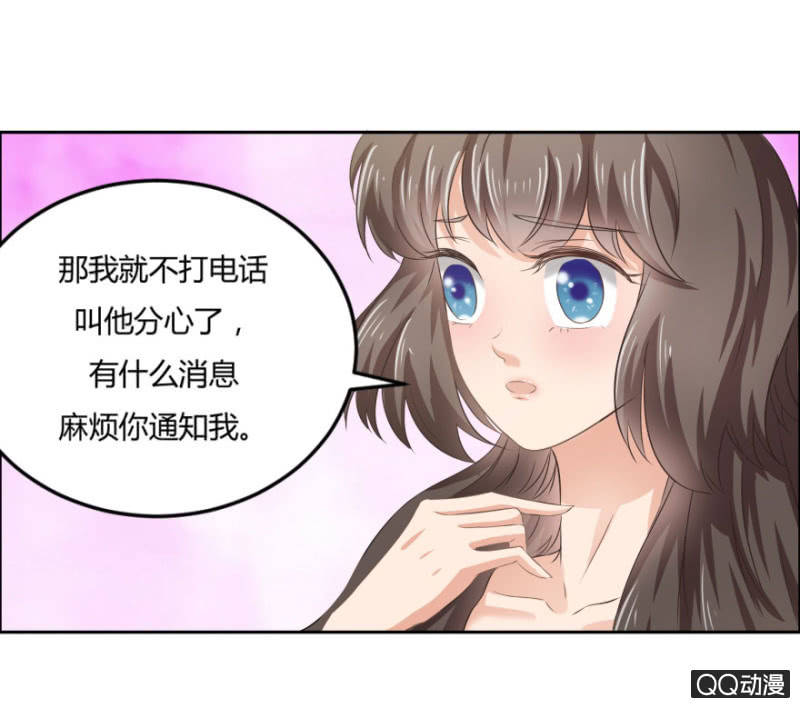 恋爱交友博主推荐漫画,17话 对你的试探2图