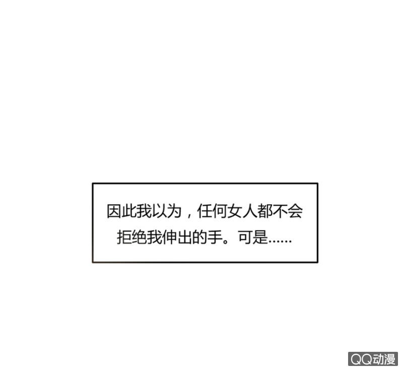 恋爱交叉张国荣漫画,14话 爱情这阵风2图