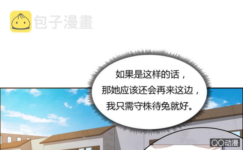 恋爱交友心理学漫画,10话 再次遇见2图