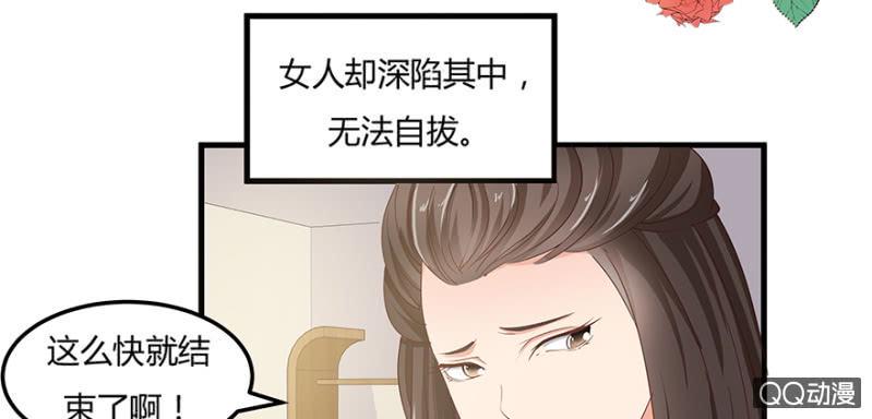 恋爱交流app下载漫画,3话 客人是男的？1图