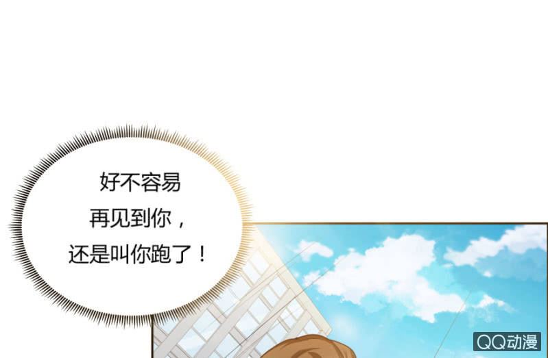 恋爱交友宣传文案漫画,10话 再次遇见2图