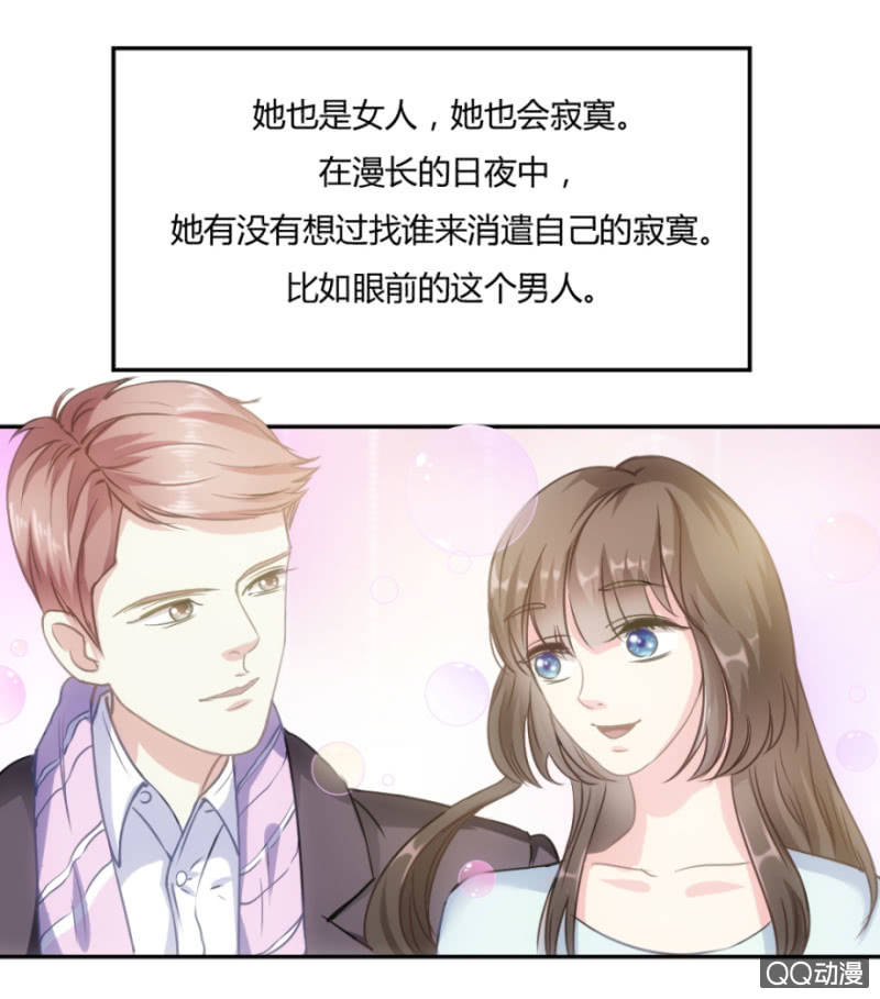 恋爱交往中的注意事项漫画,15话 爱情不是过眼云烟2图