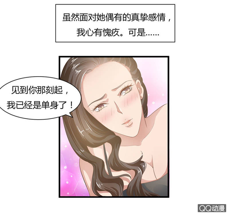 恋爱交往技巧漫画,6话 帮我去接个客人2图