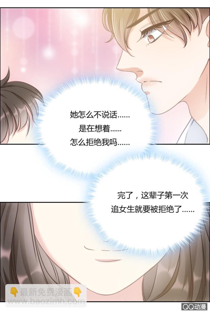 恋爱yukio骗局漫画,16话 要被拒绝了？！2图