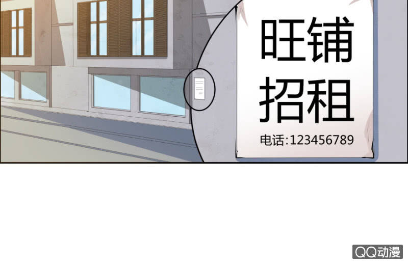 恋爱交友心理学漫画,10话 再次遇见1图