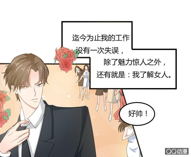 恋爱yukio骗局漫画,3话 客人是男的？2图