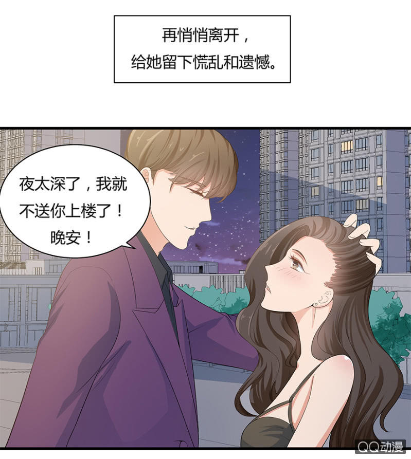 恋爱交叉点张卫健漫画,5话 我了解女人1图