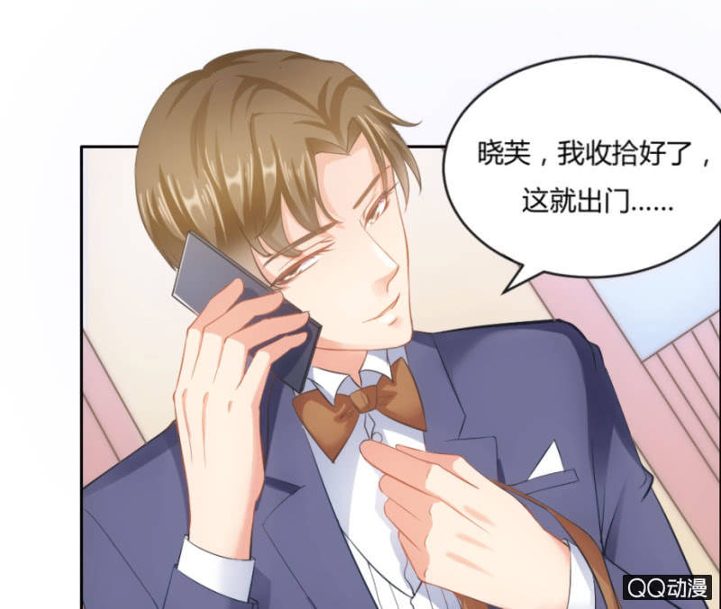 恋爱交友app常见骗局漫画,19话 故人1图