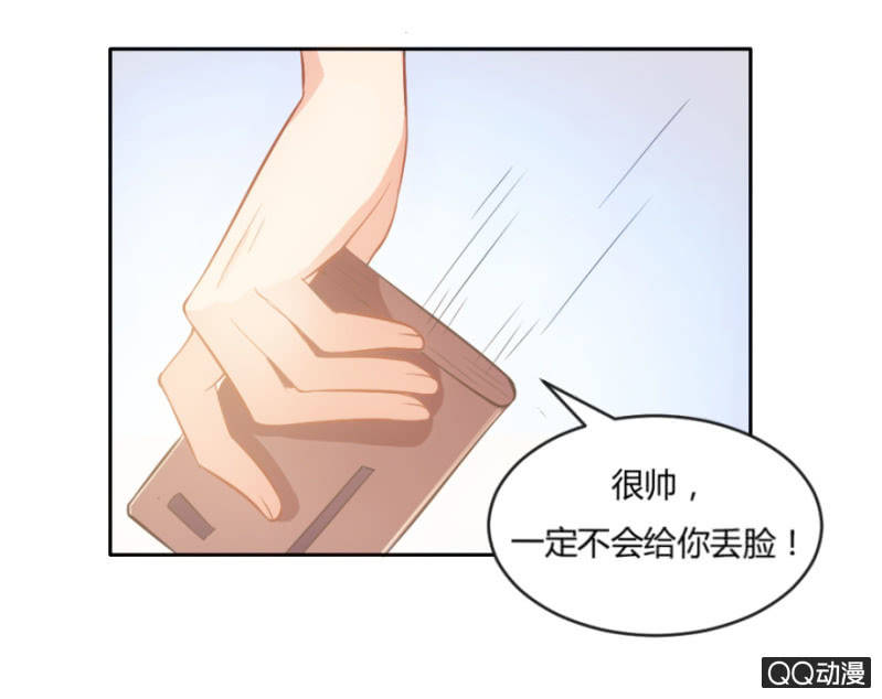 恋爱交友app常见骗局漫画,19话 故人1图