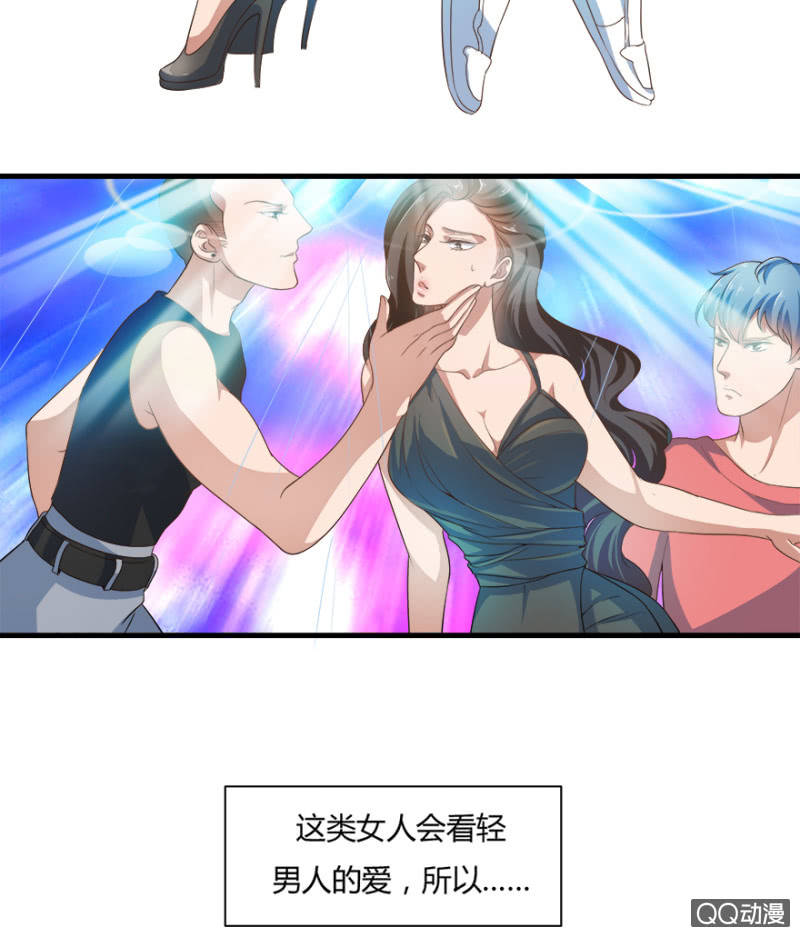 恋爱交友短视频素材漫画,5话 我了解女人1图