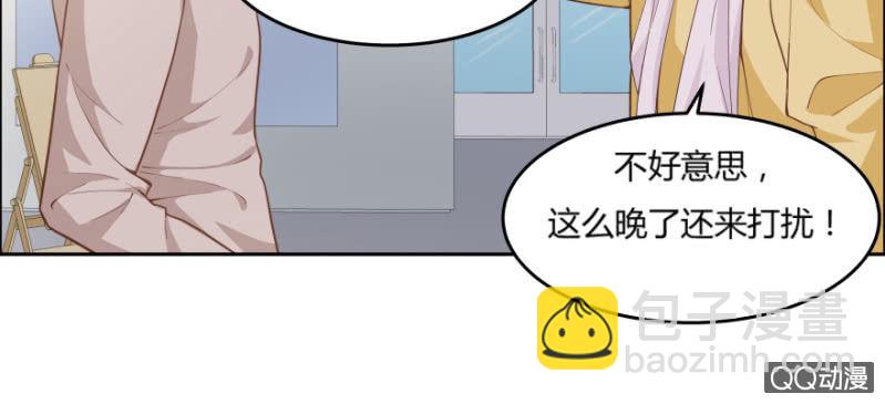 恋爱交易所漫画,11话 思念的感觉1图