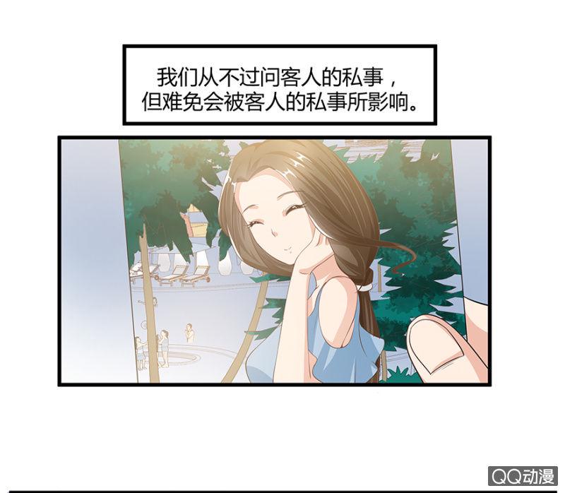 恋爱交往技巧和方法漫画,4话 要我帮人分手？2图